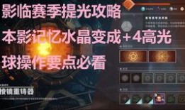 命运2最新爆料攻略,攻略详解，掌握游戏胜率新秘籍